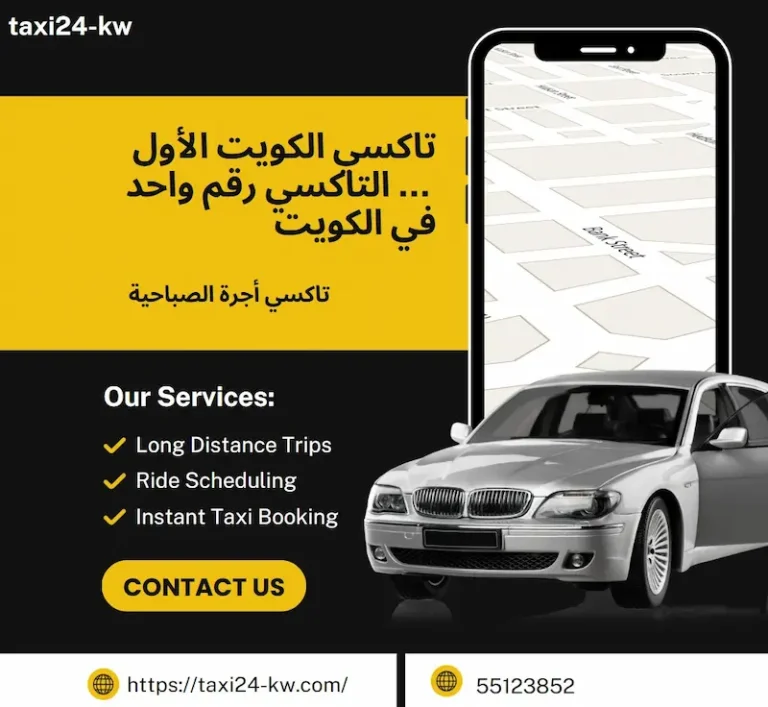 أفضل تاكسي أجرة الصباحية 3 تاكسي أجرة الصباحية